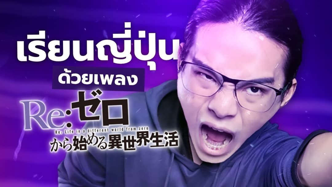 Re:Zero OP 3  | Realize – Konomi Suzuki